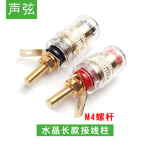 Pure Copper Gold Plated Power Amplifier Speaker Sound Crystal Long Wire Post Horn Wiring Terminal Banana Plug Socket