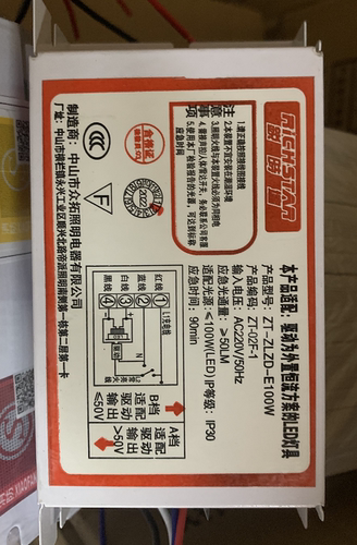 锐时达众拓50w 75W100W一体节能灯应急电源自动应急装置荧光灯 - 图0
