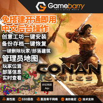 Conan Exiles streamer barbarian Kernan server rent Steam national suit free of build