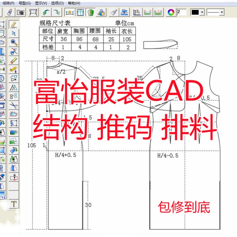 画1:5富怡CAD结构图推码排料标注数据服装打版制版ET至尊宝纺纸样 - 图3