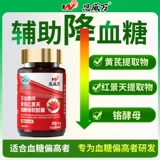 恩威万 Astragalus Rhodiola Chromium Deces Soft Capsules