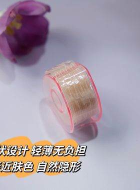 周小又卷筒蕾丝美目贴自然隐形肉色橄榄型透明无痕单眼皮肿泡眼