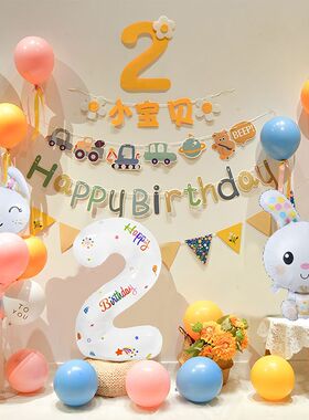 儿童生日快乐场景布置装