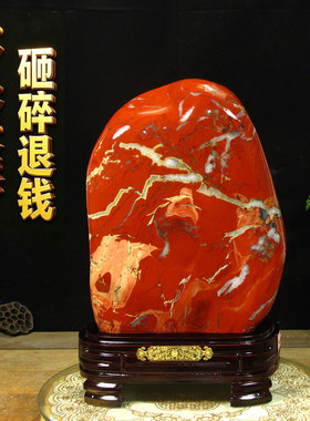 天然南非红碧玉鸡血石原石送底座