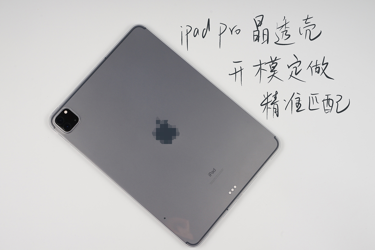 晶透瓷白适用iPad mini6原创Pro11寸定制全包超薄亮面保护PP壳透明套 - 图1