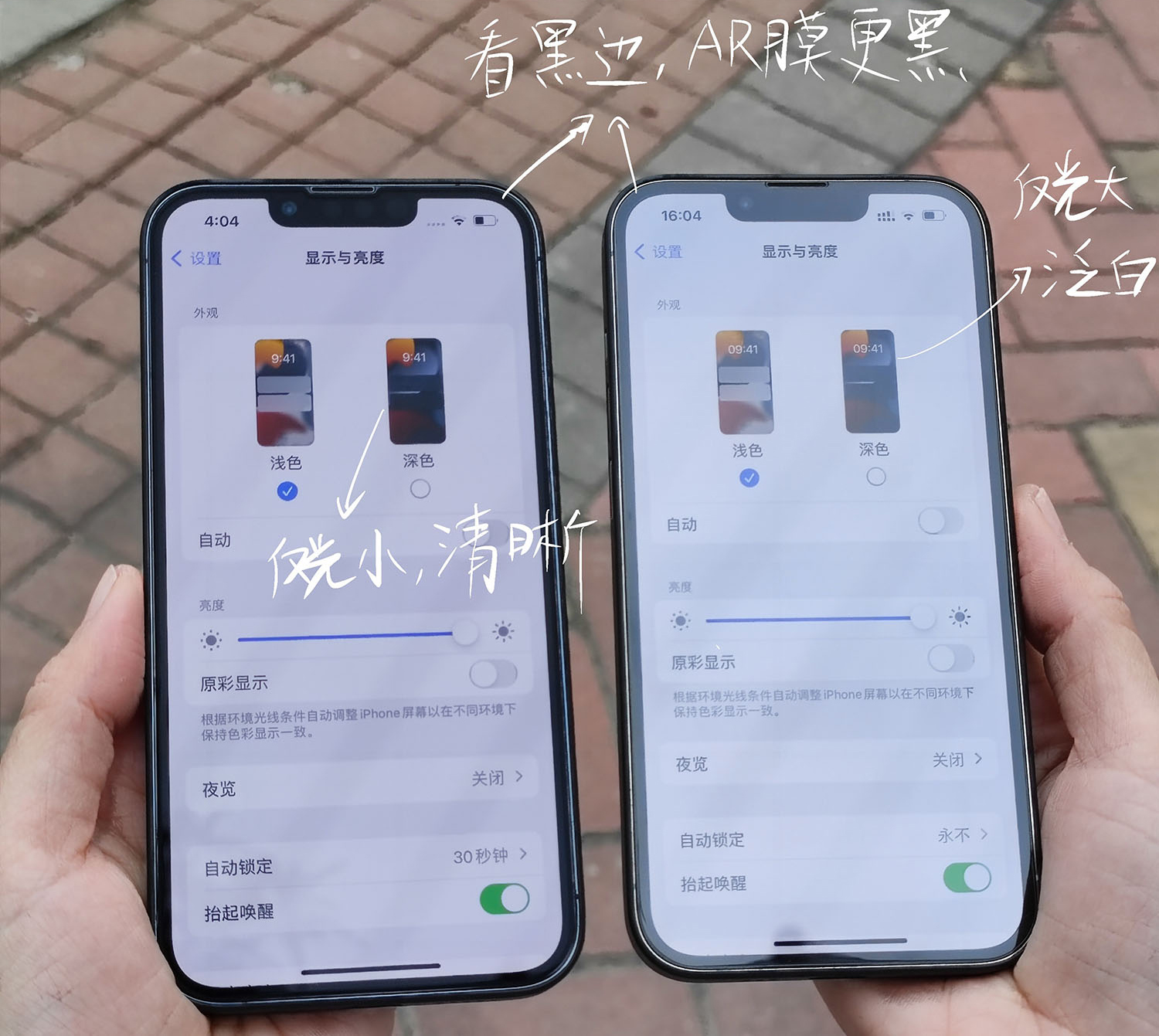 AR抗反射Pro玻璃膜适用iPhone14透明Plus增透0.33沉浸Max高清0.15超薄顺滑覆盖户外 - 图2