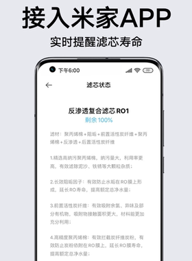 小米米家台式净饮机乐享版滤芯RO反渗透6合1复合滤芯净水器直饮