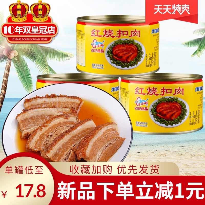 五花肉罐头 新人首单立减十元 21年8月 淘宝海外