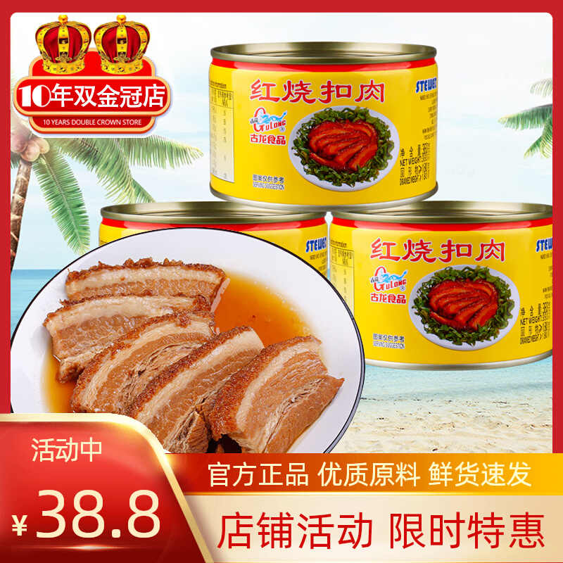 五香肉丁 新人首单立减十元 22年2月 淘宝海外