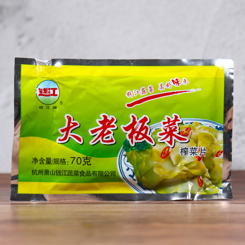 钱江大老板菜榨菜片70GX10袋装下饭佐餐配饭脆爽腌制泡菜咸菜早餐 - 图0