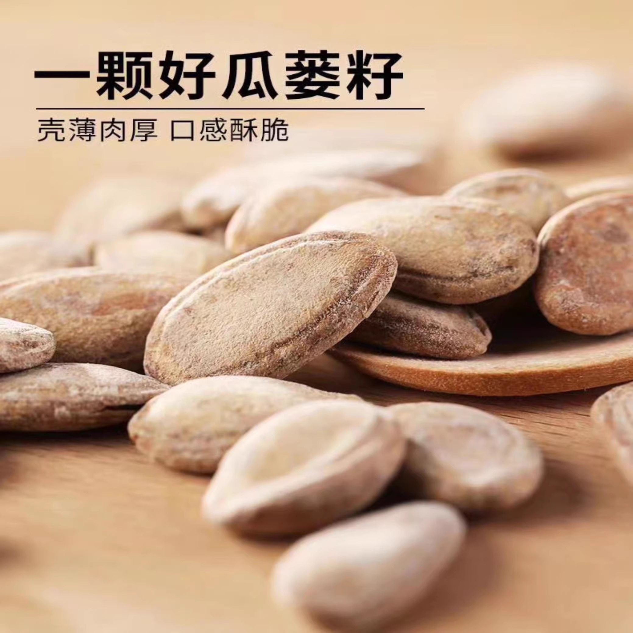 薛记瓜蒌籽颗粒饱满奶油味袋装吊瓜子炒货休闲零食皮薄实体店代买,淘宝优惠券,粉丝福利购,淘宝优惠卷