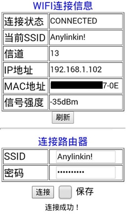 ESP8266WIFI模块高速SPI串口WEB网页多链接音视频传输产品化验证-图3