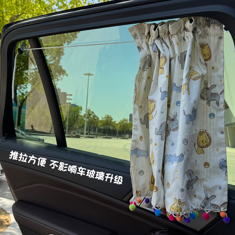 汽车遮阳帘宝宝车载侧窗防晒隐私帘婴儿车内侧窗吸盘式车用遮光帘,淘宝优惠券,粉丝福利购,淘宝优惠卷