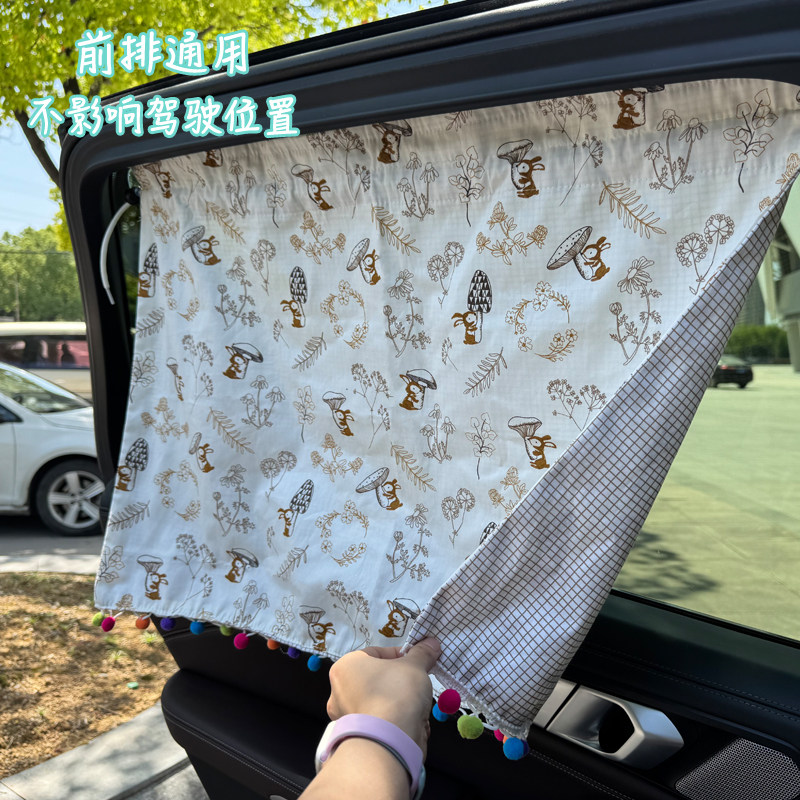 汽车遮阳帘宝宝车载侧窗防晒隐私帘婴儿车内侧窗吸盘式车用遮光帘,淘宝优惠券,粉丝福利购,淘宝优惠卷