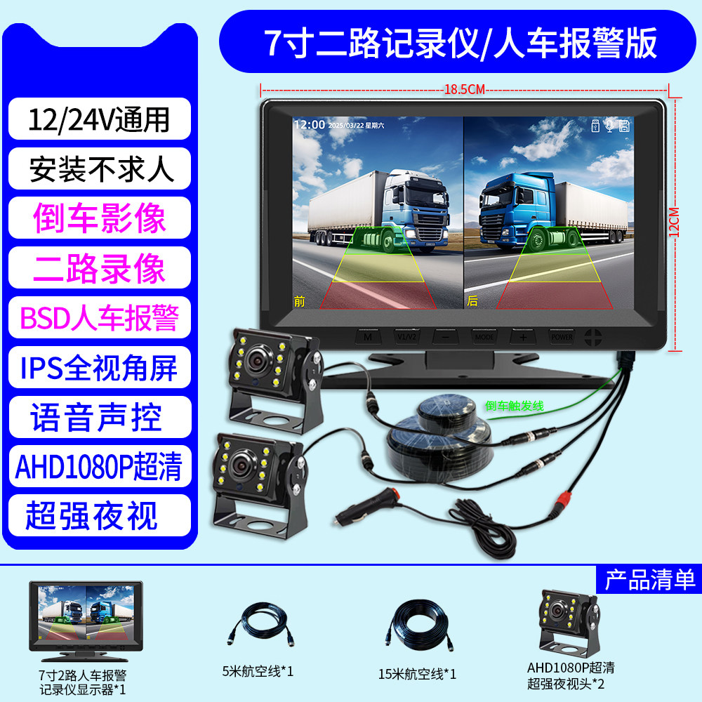 12伏24V大小货车倒车影像2两4路分割AHD高清夜视免接线行车记录仪,淘宝优惠券,粉丝福利购,淘宝优惠卷