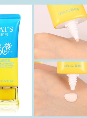 柏氏美白隔离防晒乳SPF50自然色 轻透清爽保湿海边户外BB霜