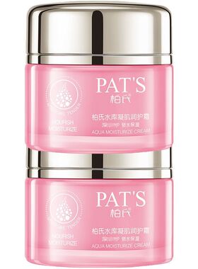 PAT‘S柏氏水库凝肌润护霜50g保湿面霜(原修护霜升级版 )