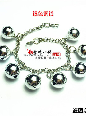 可调节儿童成人跳舞铃铛链条手链铜镀银声音响铃跳舞跆拳六一手链