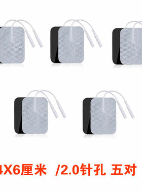2.0无纺布按摩贴插针式贴片数码经络按摩仪自黏贴片腹直肌颈椎贴