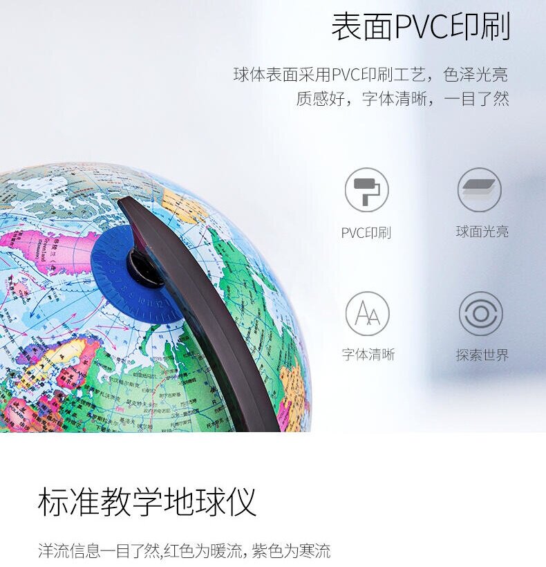 得力文具3034儿童教学版初高中小学生大号高清学习用的地球仪25cm