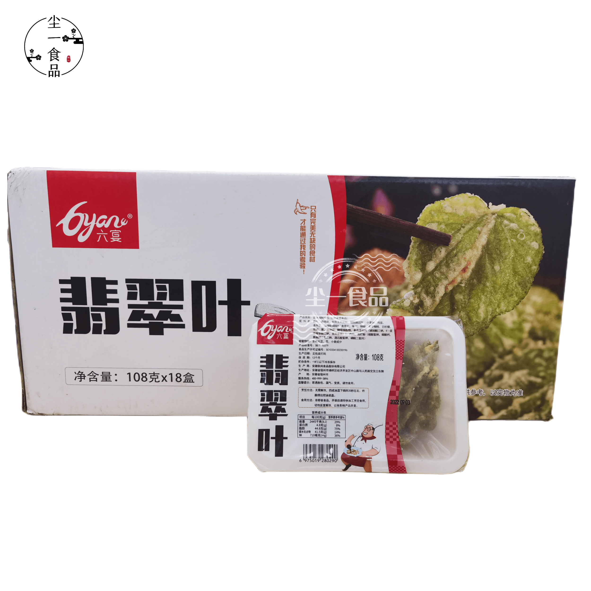 天妇罗翡翠叶香酥翠叶食用桑叶新鲜裹粉油炸酒店半成品菜盒装商用-图0