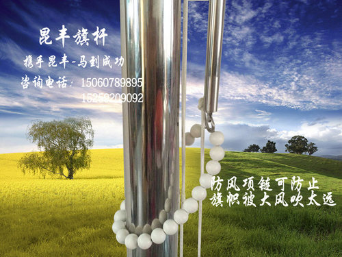 旗杆项链 旗杆佛珠 旗杆防风项链 旗杆配件旗杆挂珠  旗杆导向珠 - 图2