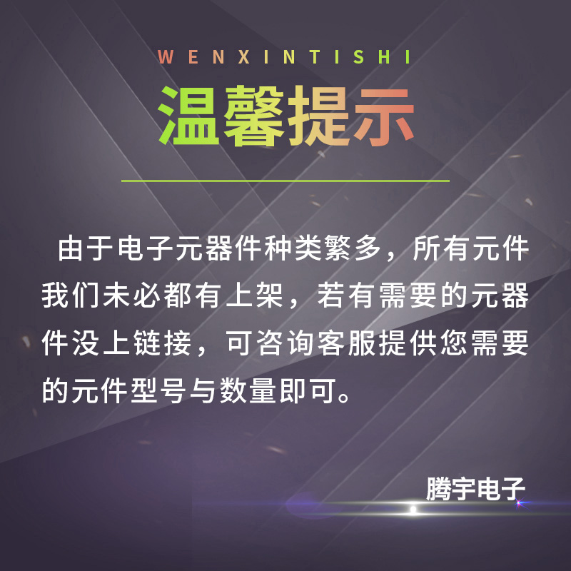 终端企业电子元器件一站式解决方案 集成电路 被动器件一站式配单