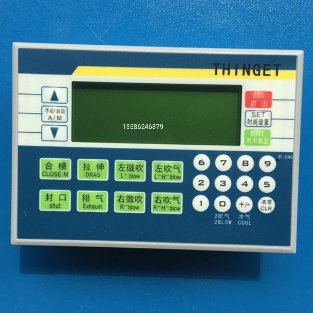 在线指导安装半自动吹瓶机电脑板 吹瓶机专用电脑中英文版控制器,淘宝优惠券,粉丝福利购,淘宝优惠卷