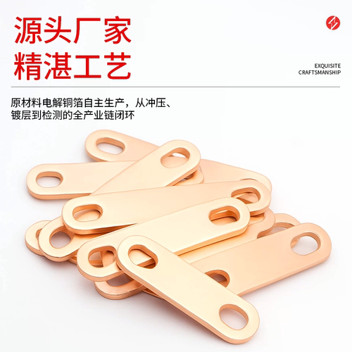 锂电池连接片电机过流黄铜紫铜排法兰防静电跨接铜片非标定做加厚 - 图2