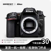 Nikon Nikon D7500 HD single counter digital camera Mid-range starter student travel male and female