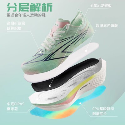 SEAFUNG疾闪1.0全掌碳板跑鞋2026新款运动会比赛竞速跑步鞋男女款