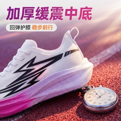 燃动力轻燃新款1.0碳板竞速跑鞋2026新款马拉松跑步鞋专业运动鞋