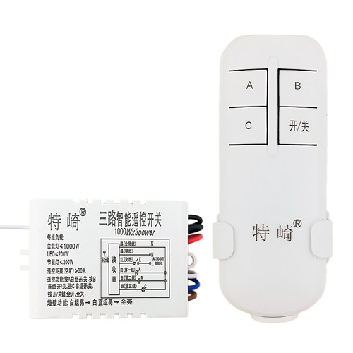 灯无线一路二三四路遥控开关220v电灯灯具电源分段控制智能遥控器 - 图3