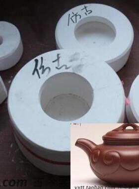 宜兴丁山茶壶模型石膏模具紫砂壶