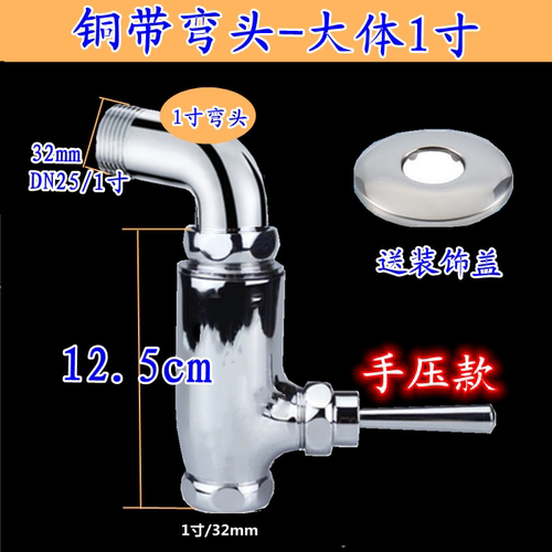 铜立式脚踏冲洗阀 便池冲水阀直筒大便冲水器 脚踩式延时阀带弯头 - 图1