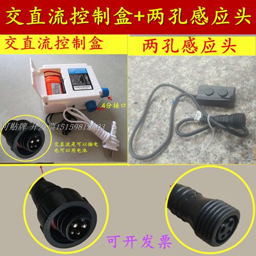 全自动感应水龙头分体控制盒 电磁阀 电源 电眼感应 配件电池盒 - 图0