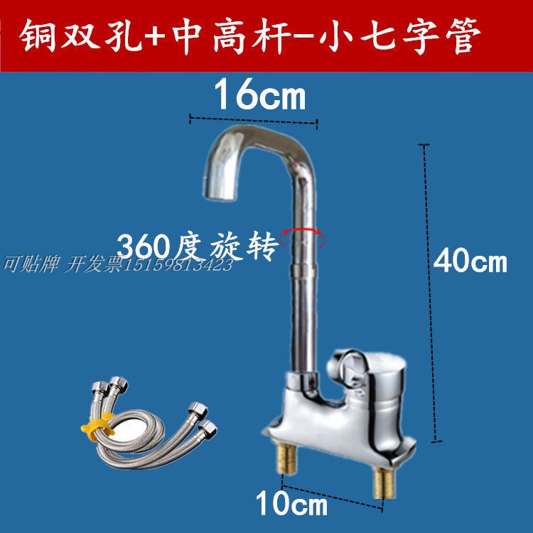 铜双孔单把加高面盆水龙头单把双孔特高冷热水龙头混水洗脸盆10-图1