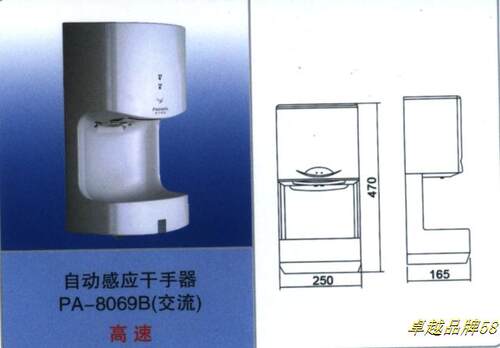 全正品自动感应干手器 墙壁干手机 高速烘手机 交流感应烘手器86 - 图1