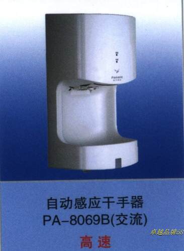 全正品自动感应干手器 墙壁干手机 高速烘手机 交流感应烘手器86 - 图0