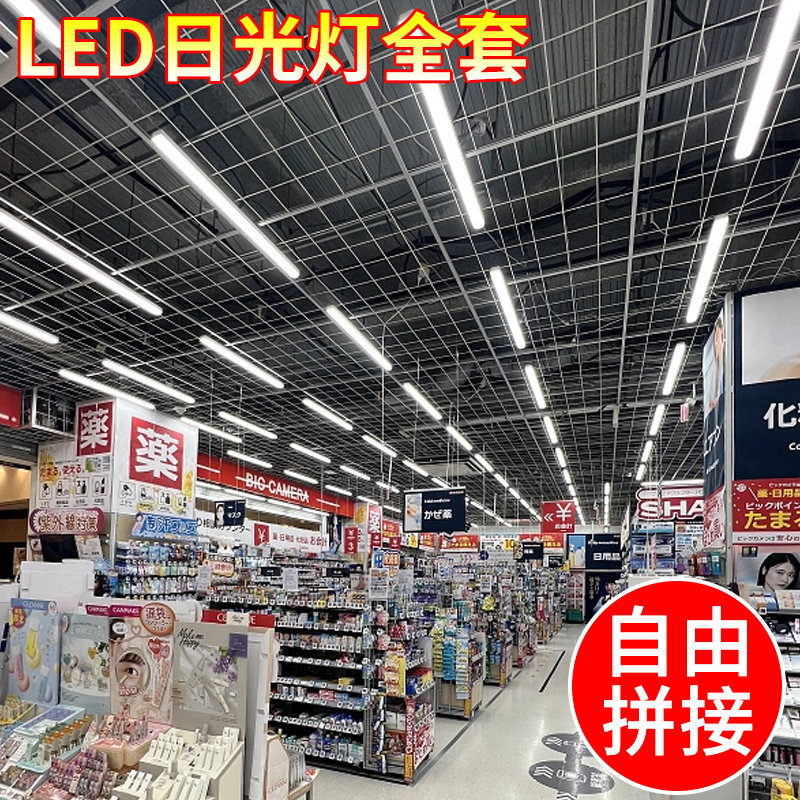 T8灯管LED灯带开关带罩分体式支架日光灯 厂房车间流水线用节能超