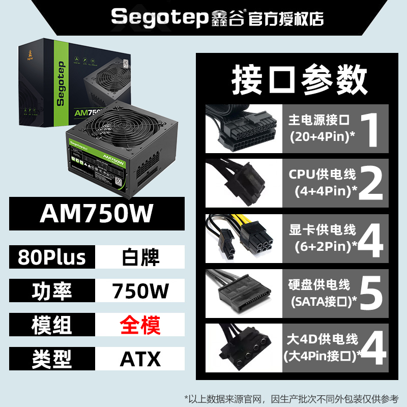 鑫谷AN550W/650W/750W白牌电源台式机电脑ATX静音电源3050/3060TI