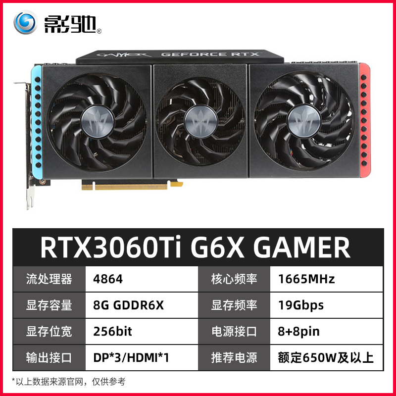 影驰 RTX4060TI RTX4060星曜OC/金属大师IOC 8G台式机电脑显卡-图1