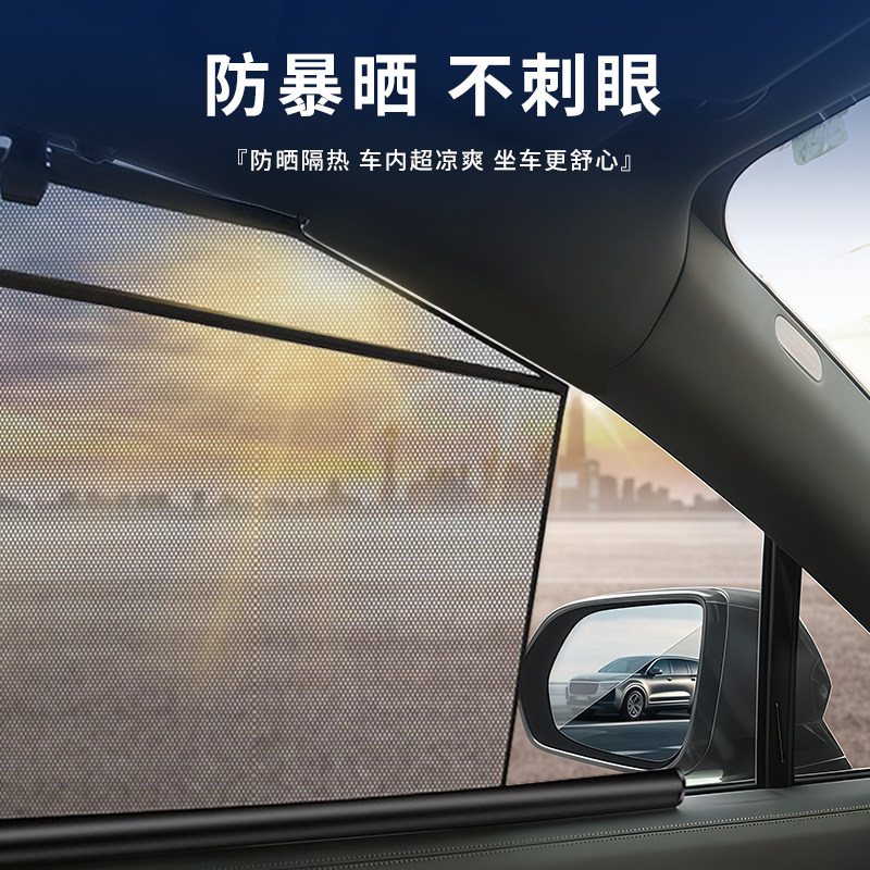 汽车窗帘遮阳帘自动升降伸缩隐私侧窗防晒隔热车用窗帘车载遮光帘,淘宝优惠券,粉丝福利购,淘宝优惠卷