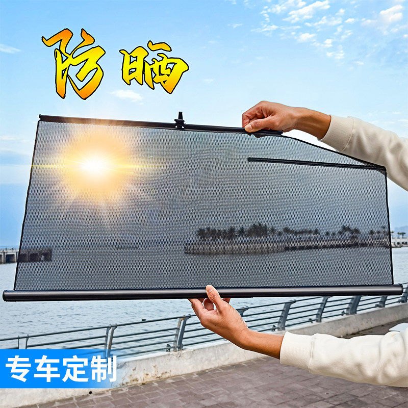 汽车窗帘遮阳帘自动升降伸缩隐私侧窗防晒隔热车用窗帘车载遮光帘,淘宝优惠券,粉丝福利购,淘宝优惠卷