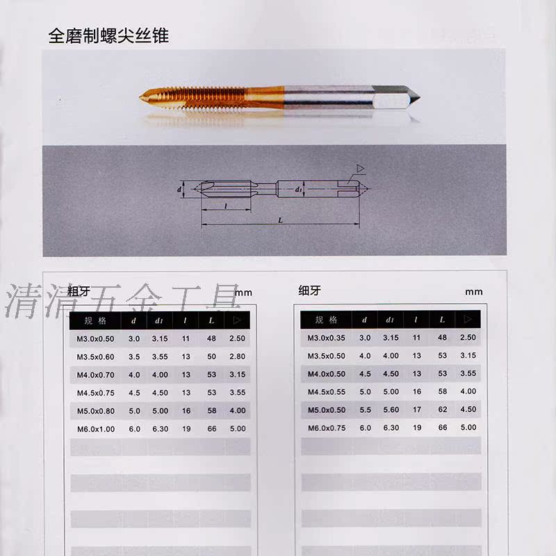 上通 不锈钢用含钴丝锥 镀钛先端螺尖机用丝锥 M2 3 4 5 6 8 丝攻