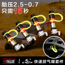 Land-tour guide Tire Deflation Mouth Relief Valve Tank 300 Valve Mouth Shepherd Play Sand Tire Bleed Valve