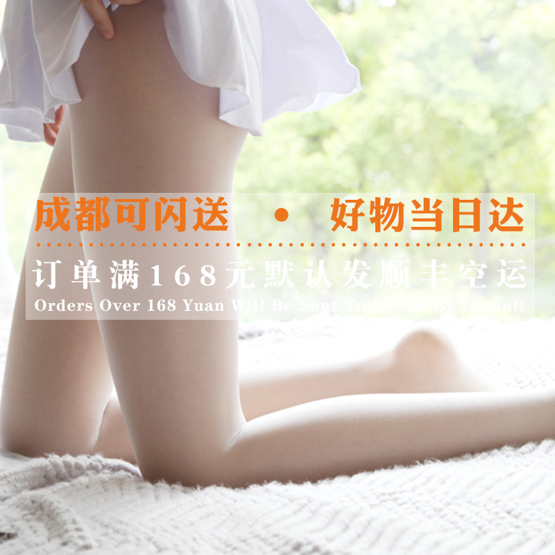 水岛空15D舍宾利超薄T裆开裆白色丝袜 瑜伽亮光丝滑性感连裤袜女,淘宝优惠券,粉丝福利购,淘宝优惠卷