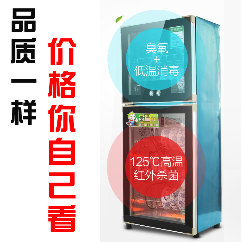 家用迷你双门消毒柜立式高温柜式消毒碗柜不锈钢饭店商用 正品 家用迷你双门消毒柜立式高温柜式消毒碗柜不锈钢饭店商用 正品