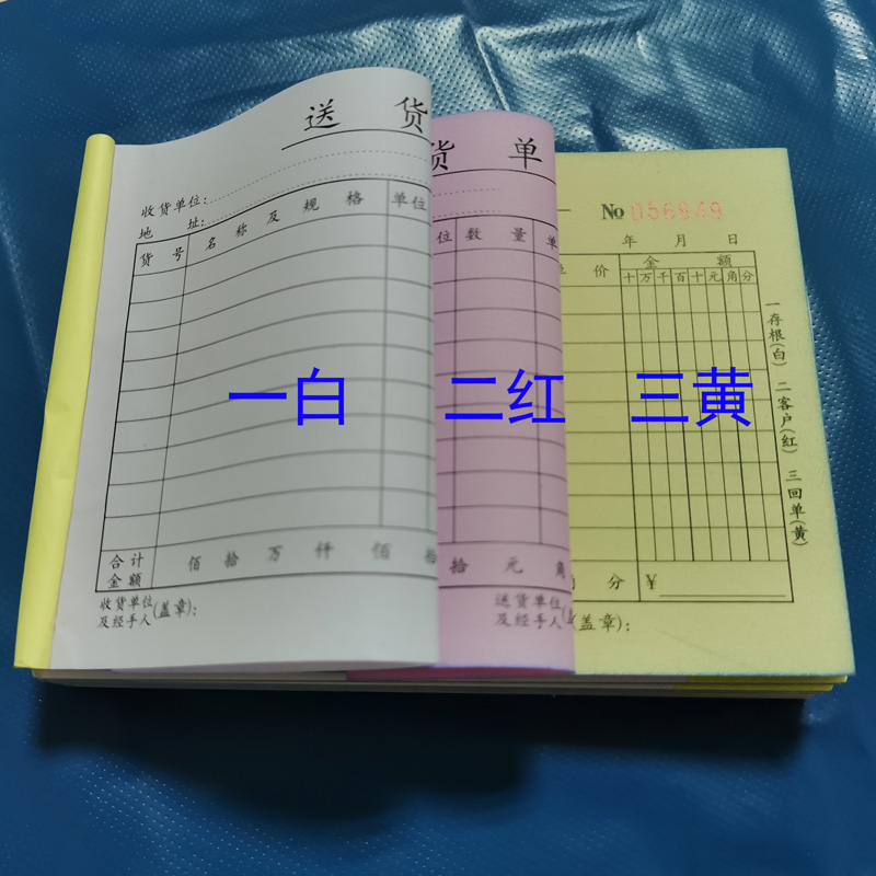 10本包邮兴宁联兴送货单36K 二联三联横式竖式送货单无碳复写24份 - 图0