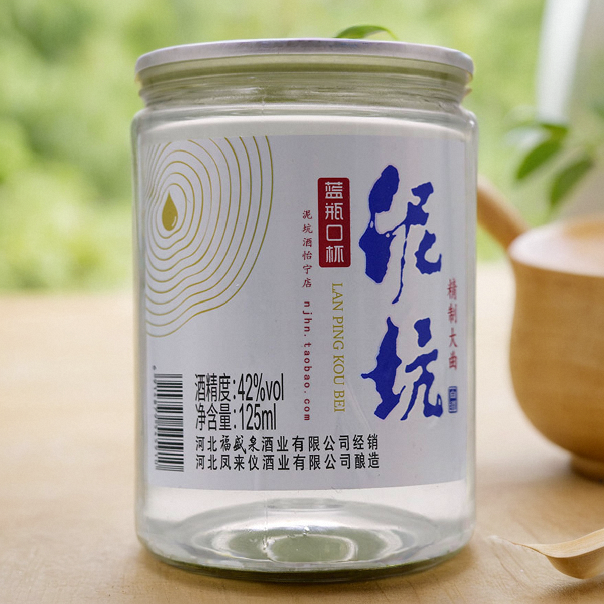 泥坑白酒精制大曲蓝瓶口杯125ml×1杯纯粮酿造官方正品自饮系列 - 图0